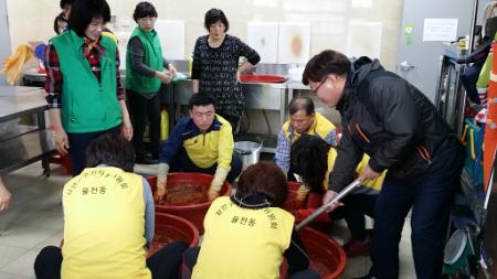 율천동 사랑의 전통 고추장 담그기 행사 가져